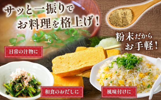 素材をそのまま丸ごと！博多満福だし きくらげ粉入り 3袋