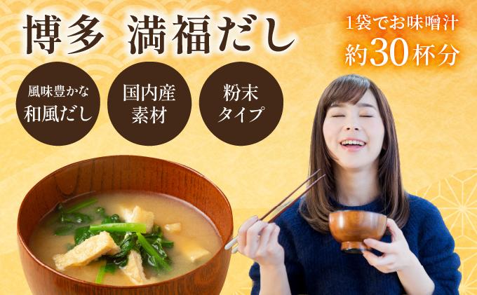 素材をそのまま丸ごと！博多満福だし きくらげ粉入り 3袋