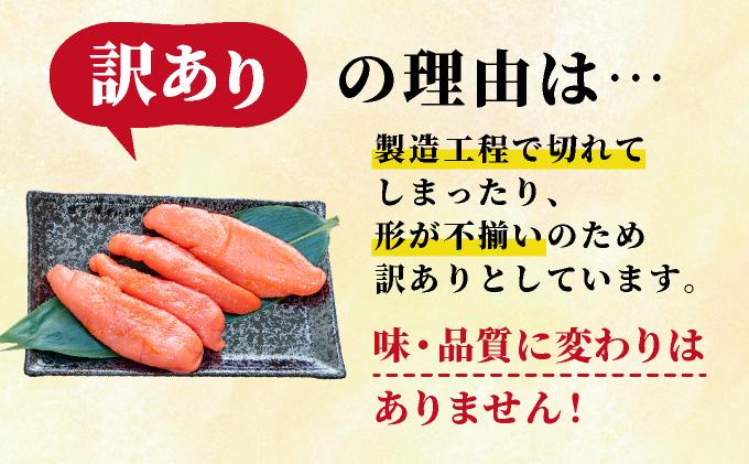 【訳あり】無着色 辛子めんたい 1kg(500g×2)【福さ屋株式会社】|明太子 めんたいこ 辛子明太子 小分け 訳あり わけあり ワケあり 家庭用 冷凍 送料無料 福岡県 那珂川市 
