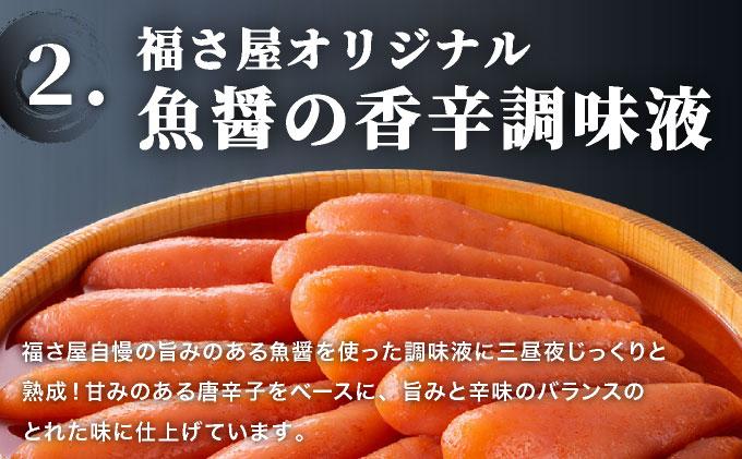 無着色 辛子めんたい 270g【福さ屋株式会社】