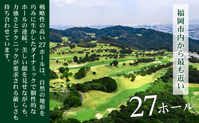 ゴルフプレー券（平日限定/セルフ/1名様）【筑紫ヶ丘ゴルフクラブ】