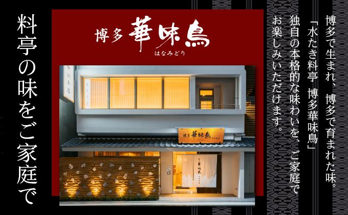 ＜定期便・全3回＞もつ鍋 (醬油味) セット 3～4人前【博多華味鳥】