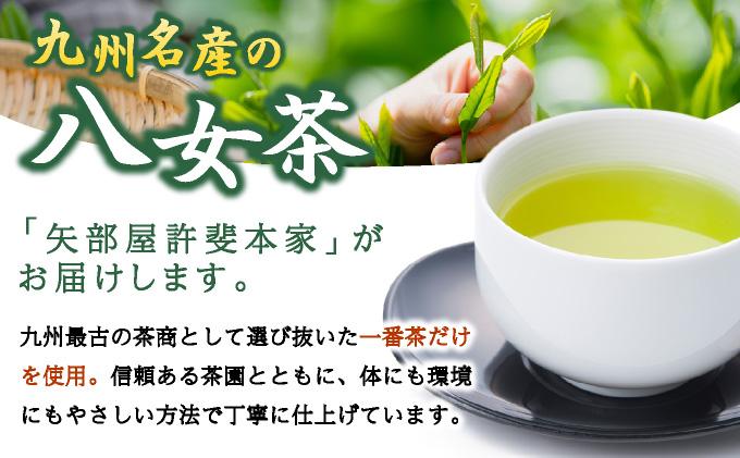 八女茶 煎茶 極・煎茶 誉・宝の翠 45g 3種詰合せ箱