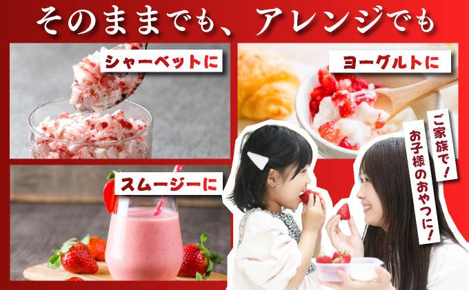 福岡県産 博多冷凍あまおう 約500g×4袋 合計約2kg