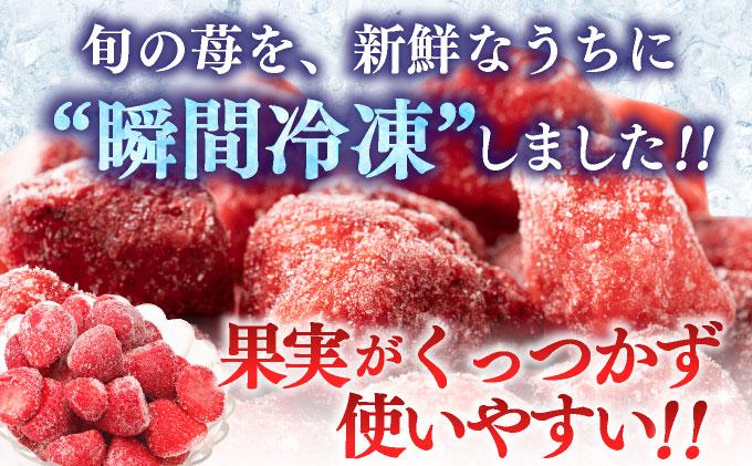 福岡県産 博多冷凍あまおう 約500g×4袋 合計約2kg