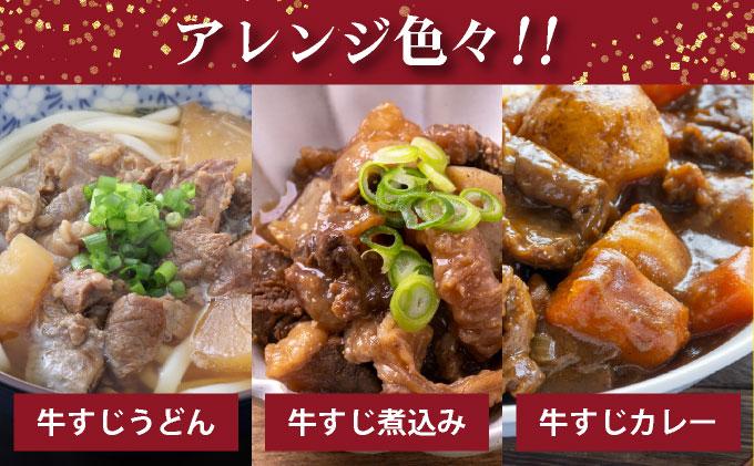 【化粧箱入】博多和牛 牛すじ切落し 1kg