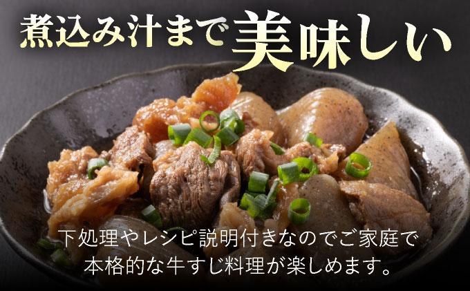 【化粧箱入】博多和牛 牛すじ切落し 1kg