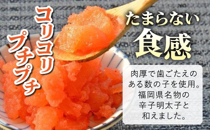 数の子明太子 630g（210g×3パック）|かずのこ 明太子 めんたいこ 辛子明太子 めんたい 小分け おつまみ 冷凍 送料無料 福岡県 那珂川市 