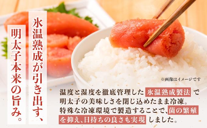 氷温熟成！無着色 辛子明太子 切れ子（切上）500ｇ