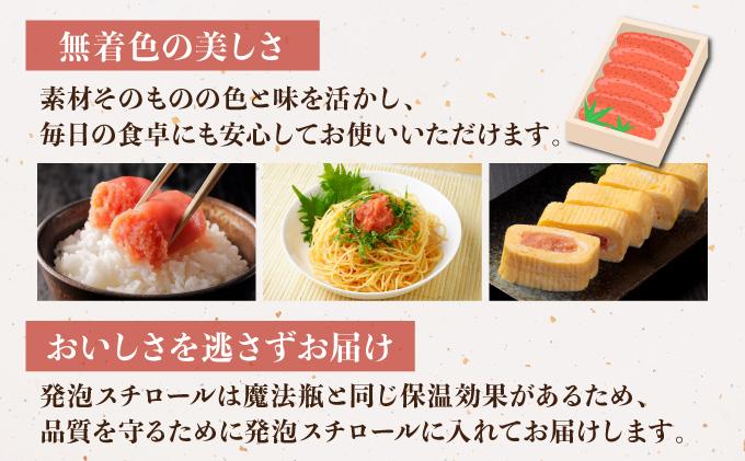 氷温熟成！無着色 辛子明太子 切れ子（切上）500ｇ