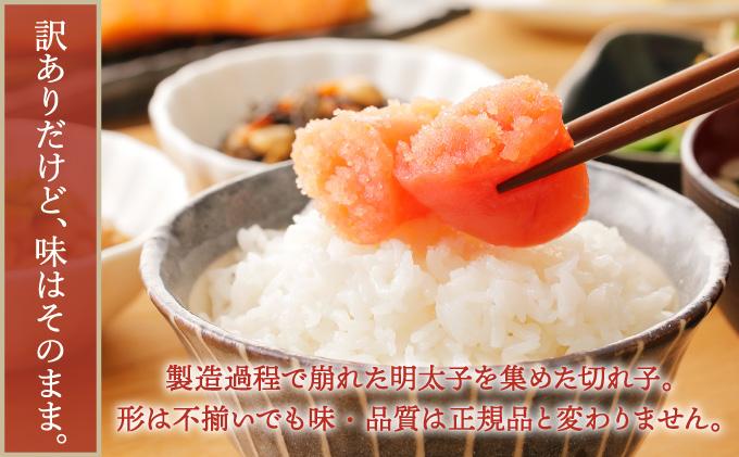 【訳あり】大満足！辛子明太子 小切500g（100g×5p）