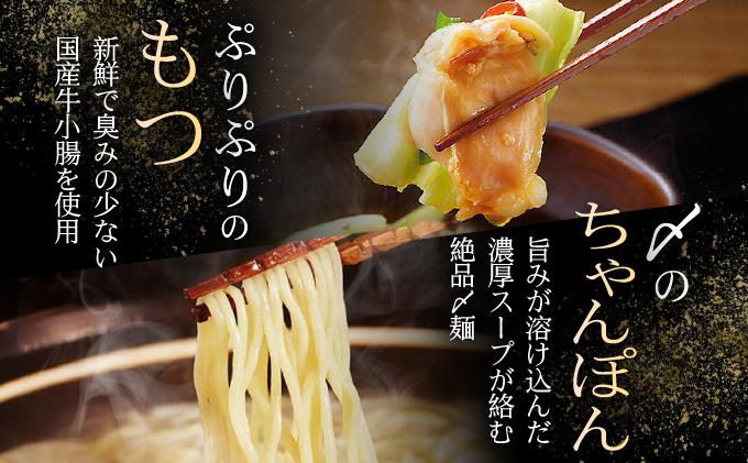 もつ鍋 (醬油味) セット 3～4人前【博多華味鳥】