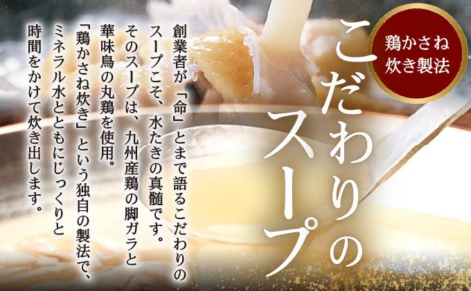 水炊き セット 3～4人前 （ちゃんぽん麺付）【博多華味鳥】|水炊き 博多 ブランド鶏 地鶏 鶏鍋 つくね ぶつ切 鍋セットスープ付 ポン酢 ぽん酢 冷凍 時短 お取り寄せ 送料無料 福岡県 那珂川市 