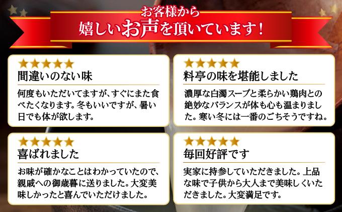 水炊き セット 3～4人前 （ちゃんぽん麺付）【博多華味鳥】|水炊き 博多 ブランド鶏 地鶏 鶏鍋 つくね ぶつ切 鍋セットスープ付 ポン酢 ぽん酢 冷凍 時短 お取り寄せ 送料無料 福岡県 那珂川市 