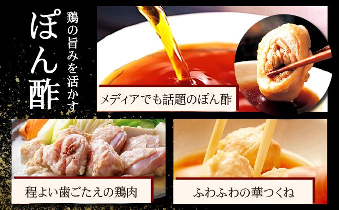水炊き セット 3～4人前 （ちゃんぽん麺付）【博多華味鳥】|水炊き 博多 ブランド鶏 地鶏 鶏鍋 つくね ぶつ切 鍋セットスープ付 ポン酢 ぽん酢 冷凍 時短 お取り寄せ 送料無料 福岡県 那珂川市 