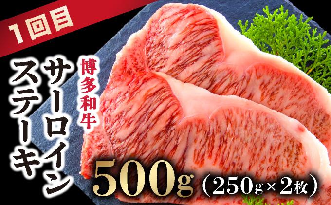 ＜定期便・全3回＞博多和牛 贅沢定期便|サーロイン 焼肉 焼き肉 しゃぶしゃぶ 赤身 霜降り牛肉 黒毛和牛 国産 肉 ブランド牛 和牛 希少部位 黒毛和牛 冷凍 送料無料 那珂川市 福岡県