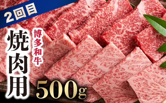 ＜定期便・全3回＞博多和牛 贅沢定期便|サーロイン 焼肉 焼き肉 しゃぶしゃぶ 赤身 霜降り牛肉 黒毛和牛 国産 肉 ブランド牛 和牛 希少部位 黒毛和牛 冷凍 送料無料 那珂川市 福岡県