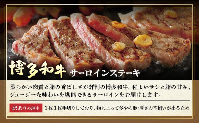 ＜定期便・全3回＞【訳あり】博多和牛 サーロインステーキ ＆ あまおう セット1.3kg