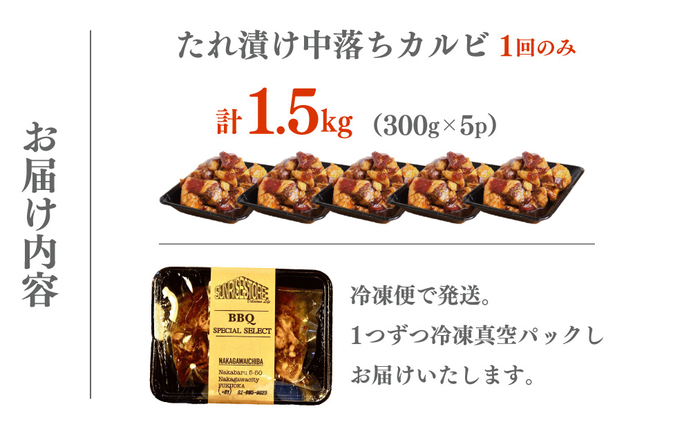 ããæŒ¬ãäžèœã¡ã«ã«ã 1.5kg(300gx5)