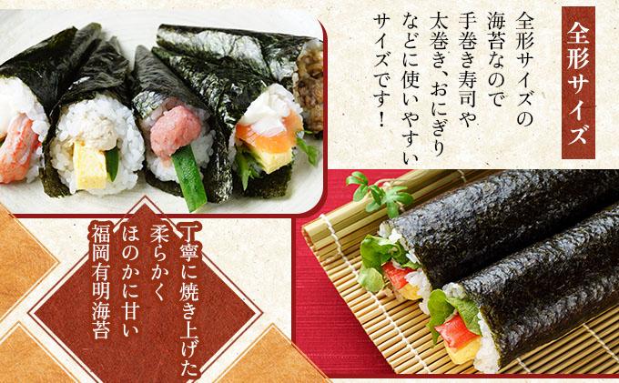 【7営業日以内発送】『訳あり』福岡有明のり 竹 焼き海苔 全形90枚（30枚×3袋）|有明産 のり 家庭用 わけあり ワケあり おつまみ おかず おにぎり ご飯のお供 送料無料 福岡県 那珂川市