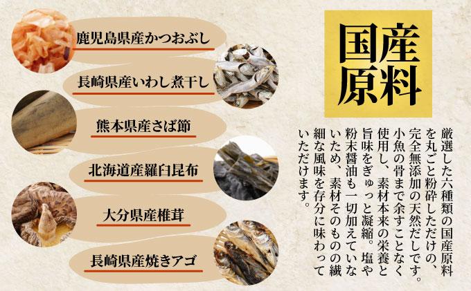 化学調味料・保存料不使用 黄金天然だし 2袋セット（40包）