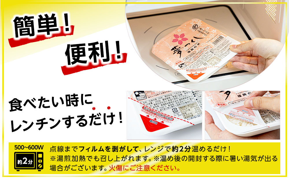 夢つくし パックご飯 計24パック (各200g)