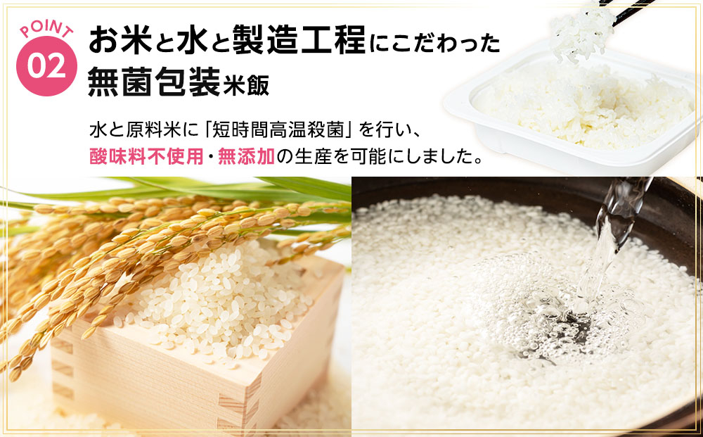 夢つくし パックご飯 計24パック (各200g)