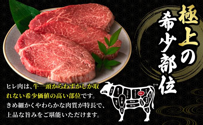 希少部位！博多和牛 ヒレステーキ 300g （150g×2枚）【肉のくまもと屋】|ヒレステーキ ステーキ 赤身 ヒレ ヒレ肉 フィレ ヘレ 牛肉 黒毛和牛 ブランド牛 国産 ブランド和牛 肉 和牛 希少部位 黒毛和牛 冷凍 送料無料 福岡県 那珂川市