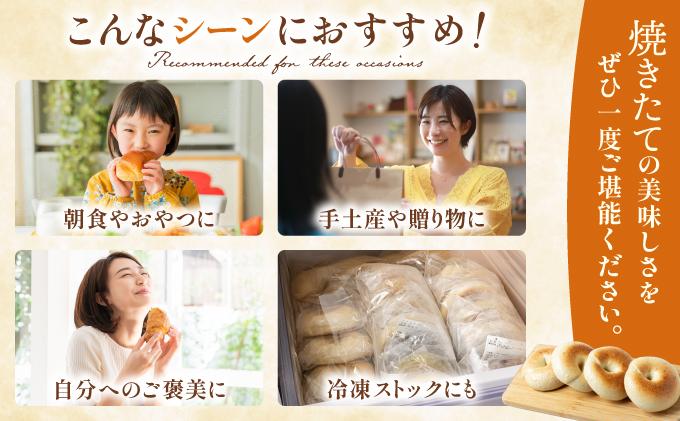 プレーンベーグル 15個セット【NANA CAFE】