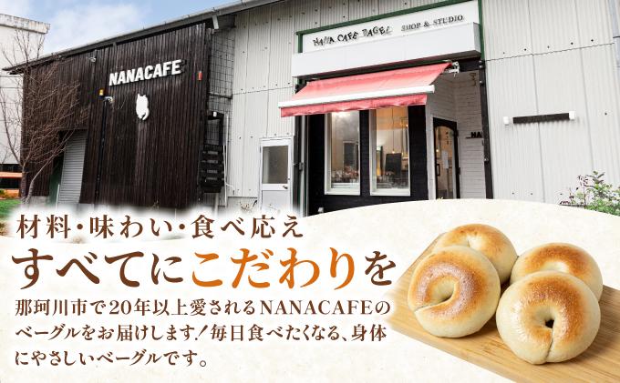 プレーンベーグル 15個セット【NANA CAFE】