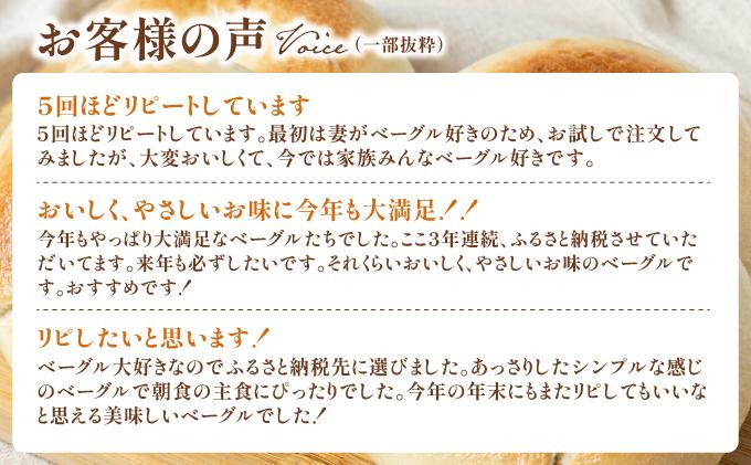 プレーンベーグル 15個セット【NANA CAFE】