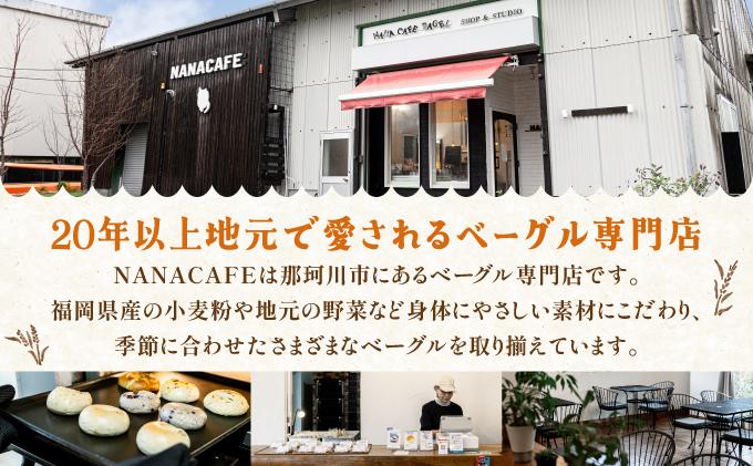 プレーンベーグル 10個セット【NANA CAFE】
