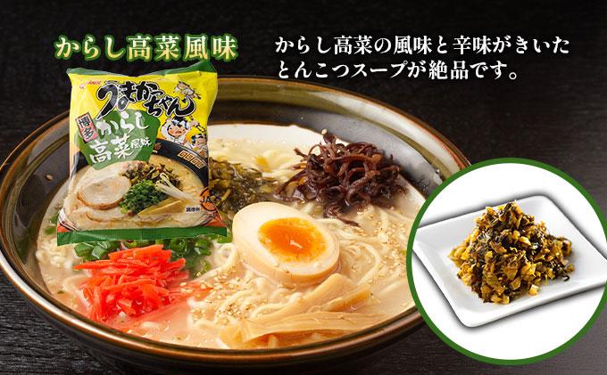 うまかっちゃん からし高菜風味 30袋（5袋パック×6セット）