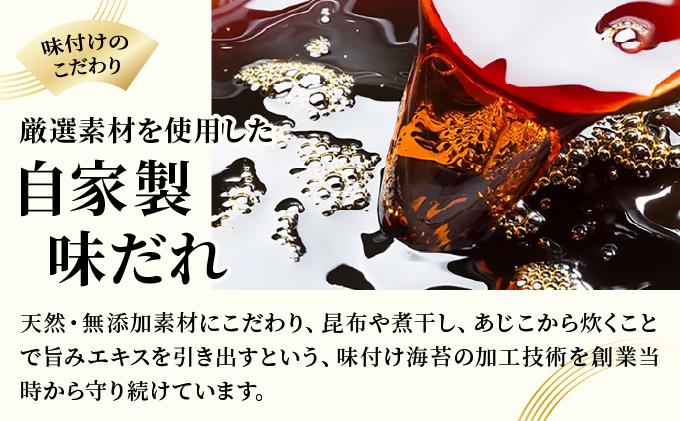 福岡有明のり 味付海苔「潮風のたより」10切80枚×6本セット（合計480枚）味付海苔|有明産 味付け 味付き のり 贈答 ギフト お中元 お歳暮 おつまみ おかず おにぎり ご飯のお供 送料無料 福岡県 那珂川市