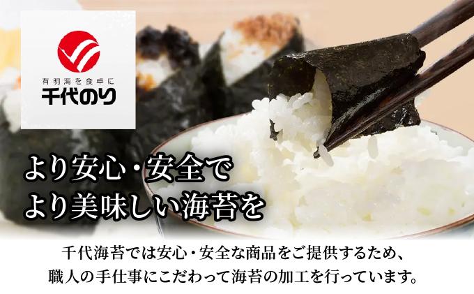 福岡有明のり 味付海苔「潮風のたより」10切80枚×6本セット（合計480枚）味付海苔|有明産 味付け 味付き のり 贈答 ギフト お中元 お歳暮 おつまみ おかず おにぎり ご飯のお供 送料無料 福岡県 那珂川市