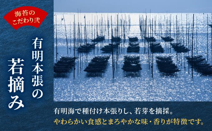 福岡有明のり 味付海苔「潮風のたより」10切80枚×6本セット（合計480枚）味付海苔|有明産 味付け 味付き のり 贈答 ギフト お中元 お歳暮 おつまみ おかず おにぎり ご飯のお供 送料無料 福岡県 那珂川市