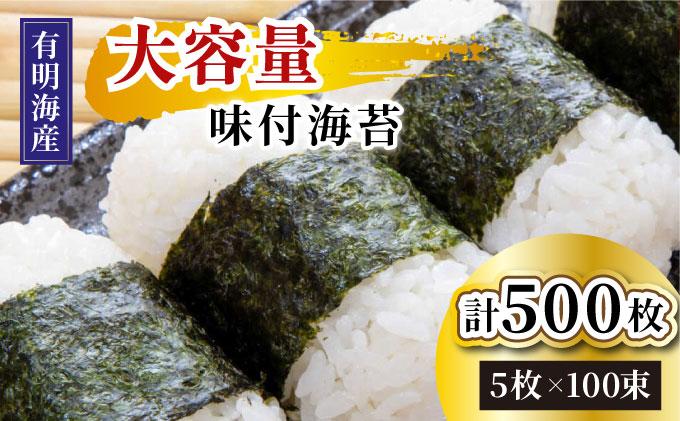 松：味付海苔12切×5枚×50束×2(計100束) 福岡有明のり 添加物不使用