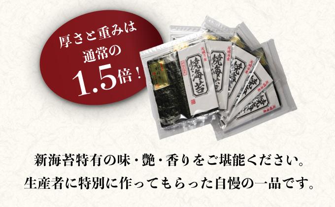  ＜定期便・全2回＞極厚！新海苔 焼海苔5袋セット 全形5枚×5袋 福岡有明のり