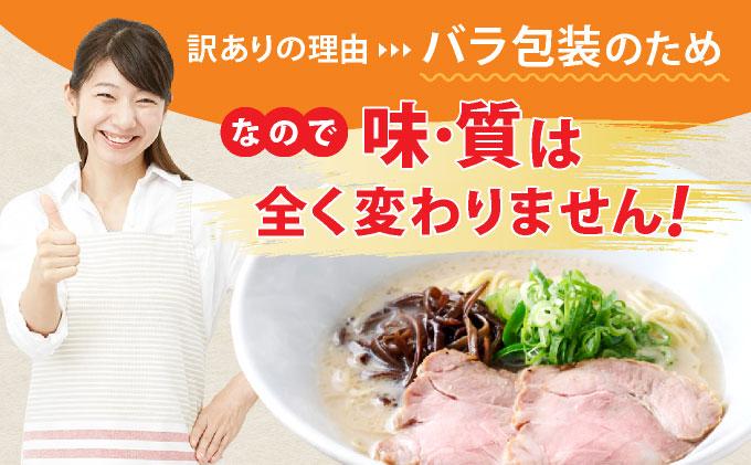 【訳あり】味はそのまま！ ラー麦使用「一風堂」とんこつラーメン 白丸 2食バラ包装( 麺×2・スープ×2 )