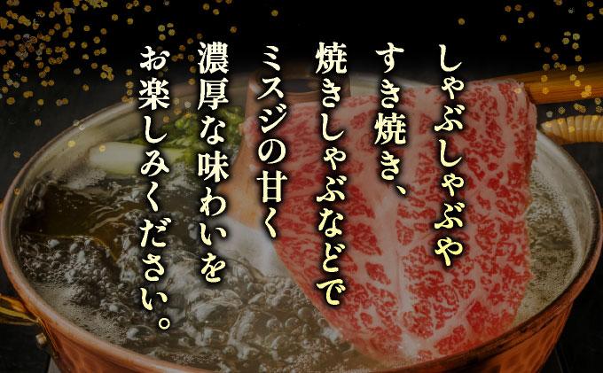 博多和牛 A4～A5ランク ミスジスライス 800g（400g×2）