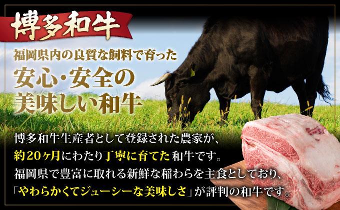 博多和牛 A4～A5ランク ミスジスライス 400g