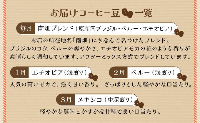 ＜定期便・全12回＞世界を夢見るコーヒー【粉】500g