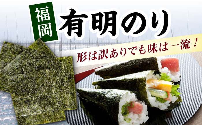 【7営業日以内発送！】福岡有明のり 【竹】 訳あり 焼き海苔 全形20枚＜木村食品＞那珂川市 [GFR043]