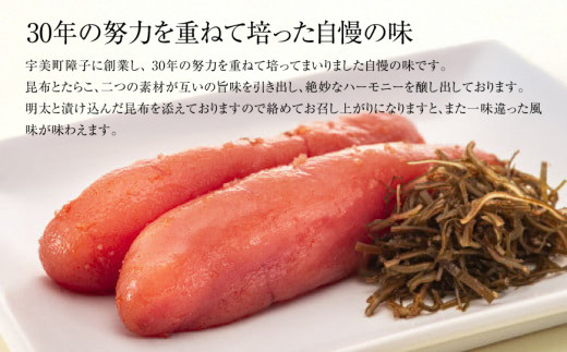 辛子明太子 無着色 昆布漬 300g [筑前福岡 福岡県 宇美町 um40azo710000] めんたいこ 明太子 福岡県産 冷凍