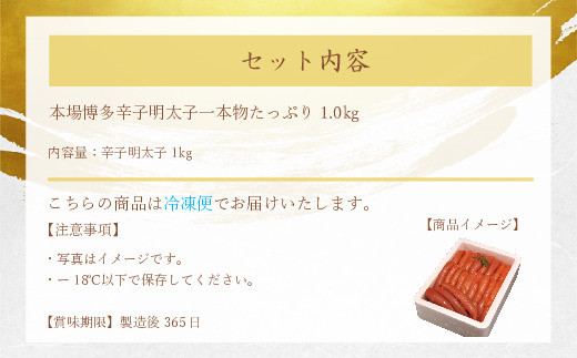 博多 辛子明太子 一本物 1kg [フードスタイル35 福岡県 宇美町 um40azo750001] 明太子 めんたいこ 博多 ご飯のお供 おつまみ