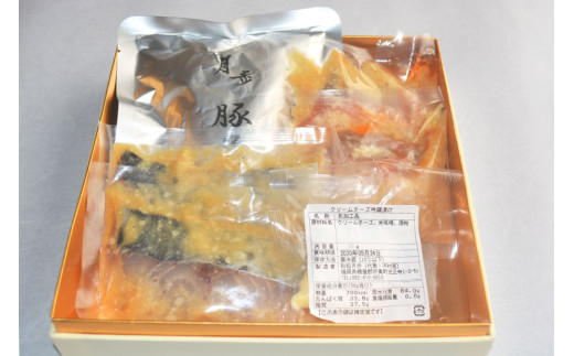 魚 麹の町宇美 詰め合わせ 4種 セット [和処　月歩 福岡県 宇美町 um40azo870000] 漬け魚 漬魚 西京焼き 鮭西京焼き 角煮 豚の角煮  鰆西京焼き クリームチーズ吟醸焼き クリームチーズ おつまみ