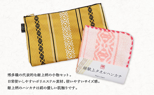 トートバッグ セット 献上柄バッグS ポーチS 絹のハンカチ [森博多織 福岡県 宇美町 um40azo810001] 日本製 博多織 タオルハンカチ ハンカチ はんかち 鞄 かばん バッグ おしゃれ