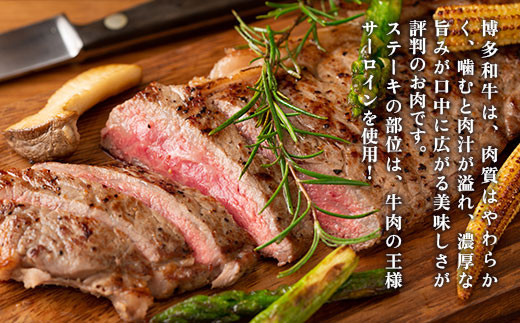 博多和牛 サーロイン ステーキ 250g 4枚 1kg [MEAT PLUS 福岡県 宇美町 um40azp010009] 牛肉 サーロインステーキ 肉 和牛 