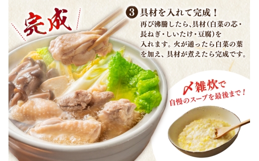 訳あり モモ 博多水炊き セット 2人前 5セット 計10人前 [MEAT PLUS 福岡 県 宇美町 um40azp010052] 鍋 博多 水炊き 鶏鍋 水炊 国産 鶏モモ 鶏肉 地鶏 博多地鶏 はかた地鶏 スープ付き 冷凍 みずたき 水炊きセット