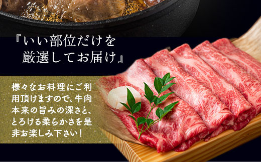 博多和牛 サーロイン しゃぶしゃぶ すき焼き 300g [MEAT PLUS 福岡県 宇美町 um40azp010019] 牛肉 肉 和牛 牛しゃぶ 牛すき